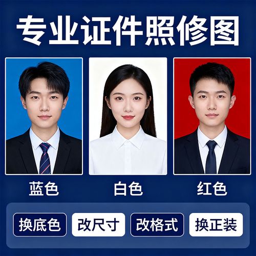 照片大小改证件照_照片尺寸不符怎么办？工具帮你批量修改