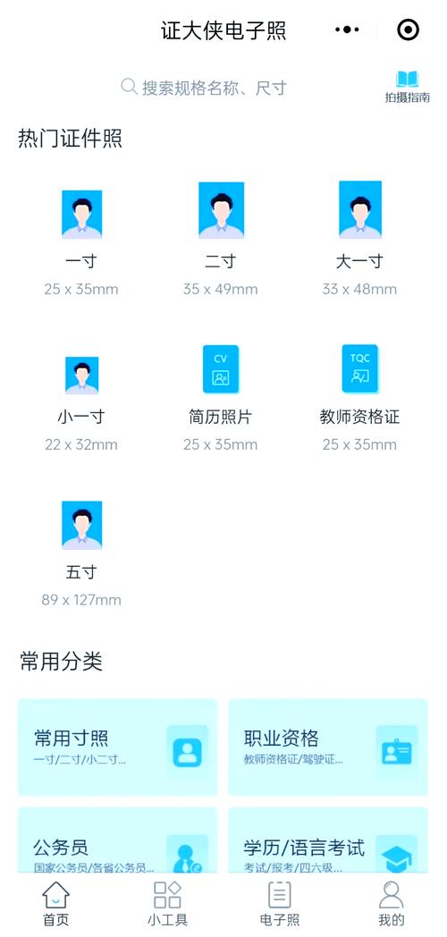 小二寸照片尺寸参数_小二寸照片尺寸及冲印注意事项