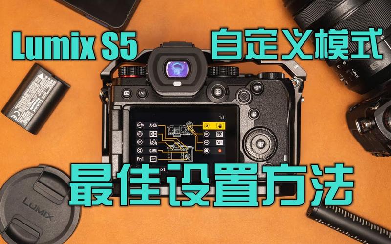 松下s5拍照ia模式调整参数_松下S5操作灵活，IA模式可个性，自定义模式高效便捷