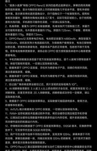 oppoReno2参数配置详情_超清四摄+护眼大屏，拍照流畅体验佳