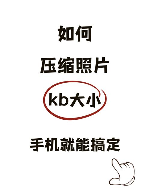 10kb的照片怎么调整尺寸_减小照片文件大小方法 10kb的照片怎么调整尺寸_减小照片文件大小方法