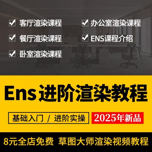 enscape室内渲染参数_曝光FOVHDR与真实感设置