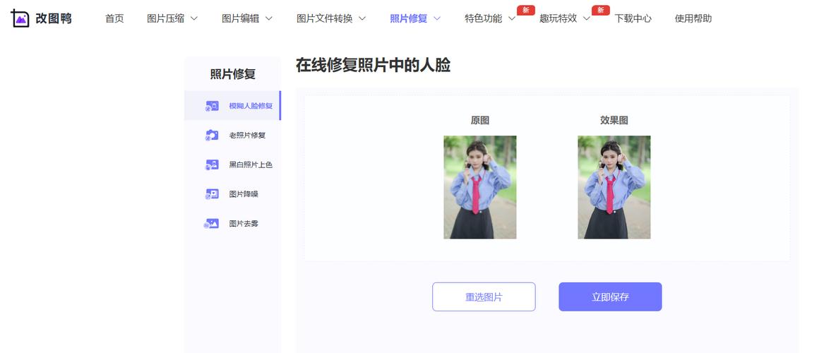 照片糊了怎么弄清晰_AI修图，模糊照片变清晰