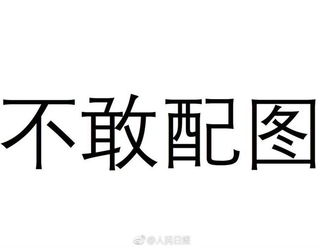 找到这张照片没有文字的版本_美图秀秀消除笔去除照片文字