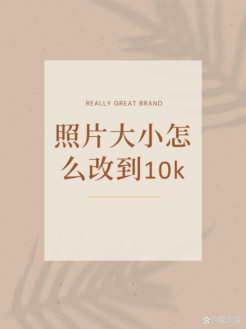 照片大小怎么改到200k_照片怎么缩放压缩？方法多又好