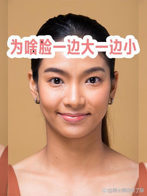 为啥脸拍照是不对称的_拍照脸不对称？多是姿势问题！