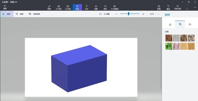 画图3d怎么改照片大小_轻松调整照片像素