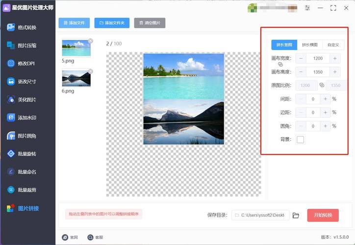 两张照片怎么拼在一起_快速合成与手动调整 两张照片怎么拼在一起_快速合成与手动调整