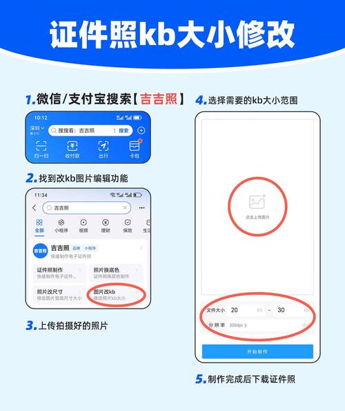 照片大小改为10kb_减小文件体积，保留清晰度