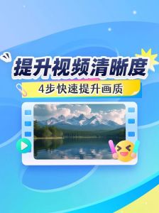 快手清晰度调整画质_快手短视频清晰度设置，直播录制技巧全攻略