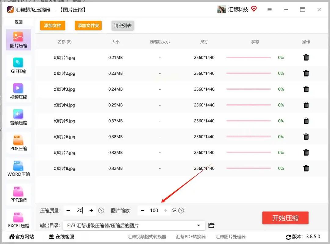 如何减小照片内存大小_照片压缩工具，文件变小不损失画质