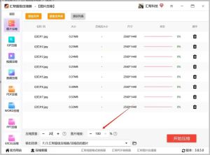 如何减小照片内存大小_照片压缩工具，文件变小不损失画质