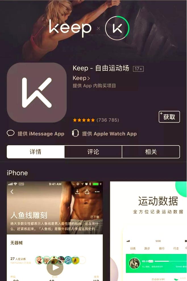 健身拍照好看的软件_健身照片美化神器