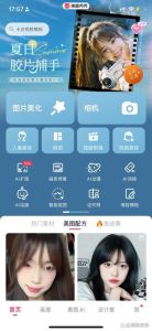 美图秀秀导入素材_美图秀秀素材导入，贴纸边框背景，图片编辑更方便