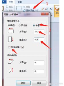 照片像素调整网页版_在线像素调整工具，免费批量处理图片