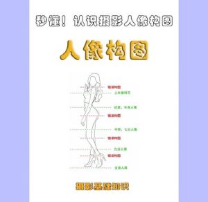 人像摄影构图技巧_突出人物，简洁背景