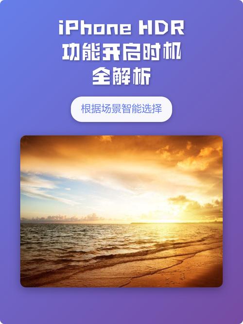 hdr是什么拍照功能_HDR拍出HDR照片，明暗细节都好看