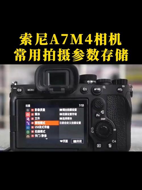 a7m4日常拍摄参数_全画幅细节控，对焦防抖拍得好