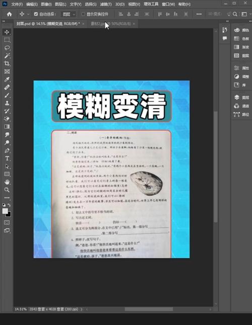 怎样把模糊严重的文字变清晰_AI工具无损放大清晰化