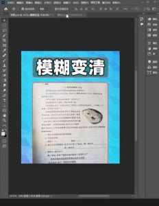 怎样把模糊严重的文字变清晰_AI工具无损放大清晰化