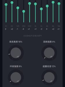 唱吧自定义音效怎么设定参数好听_自定义音效，让歌声更动听