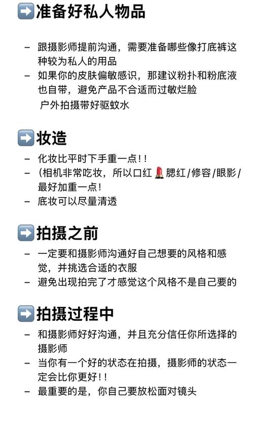 拍写真应该注意什么_选对影楼，沟通到位，拍照当天多配合，选片耐心，注意光线，就能满意！