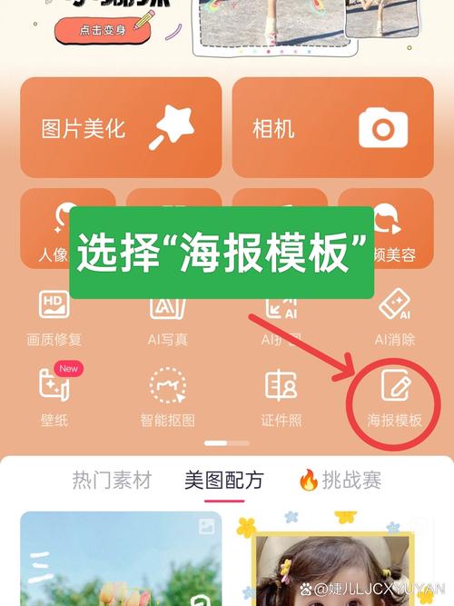 美图秀秀打钩在哪里_美图秀秀打钩标记，图片编辑好帮手