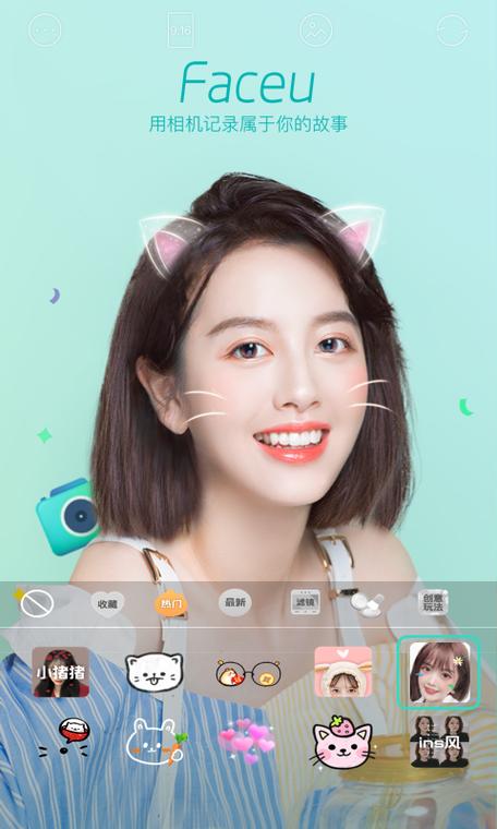 哪个相机软件拍照好看_胶片质感美颜，智能补光，创意无限