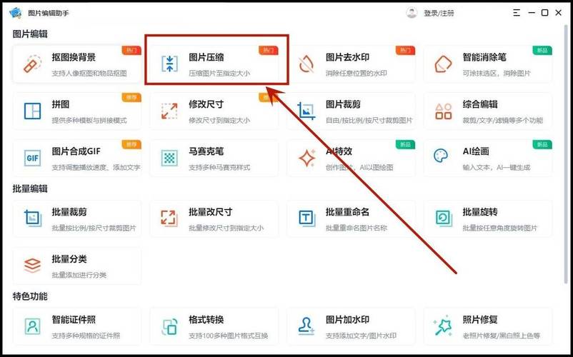 画图怎么调整图片500kb_调整图片尺寸和格式压缩文件大小 画图怎么调整图片500kb_调整图片尺寸和格式压缩文件大小