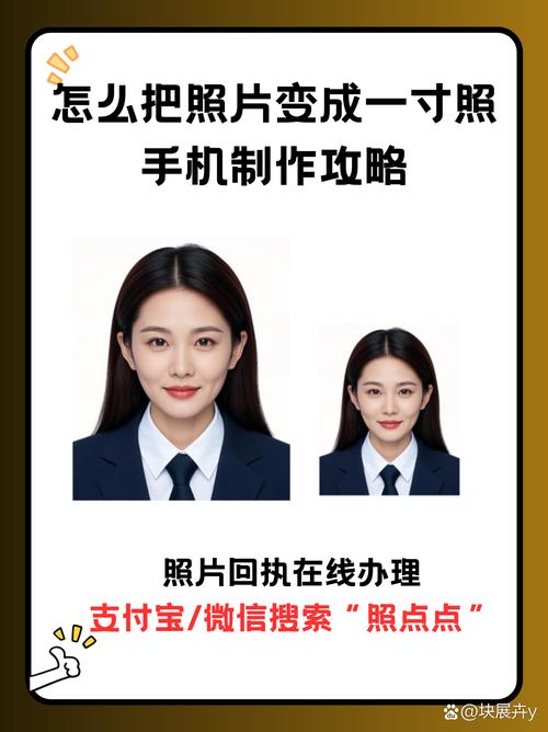 电子版怎么看出是不是一寸照片_照片尺寸辨别及拍摄打印全攻略