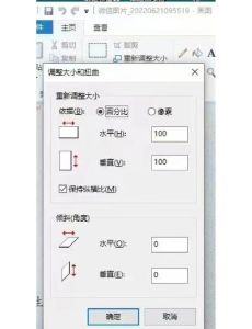 10kb的照片怎么调整尺寸_减小照片文件大小方法