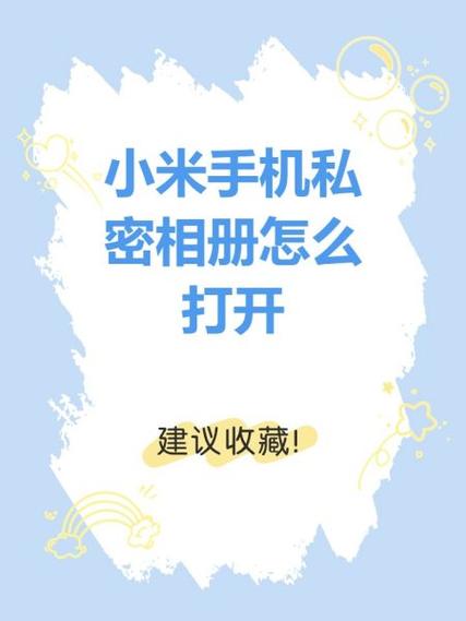 小米相册如何把另一张图片插入_小米相册图片叠加，轻松合成创意照