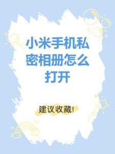 小米相册如何把另一张图片插入_小米相册图片叠加，轻松合成创意照