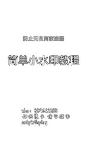 怎么p水印在照片上_图片加水印超简单，保护照片不盗用！