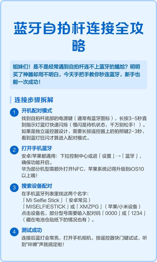 拍照杆蓝牙怎么配对_蓝牙配对失败？试试这些简单方法！