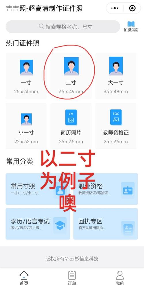 两寸照片像素大小_证件照尺寸及拍摄小技巧 两寸照片像素大小_证件照尺寸及拍摄小技巧