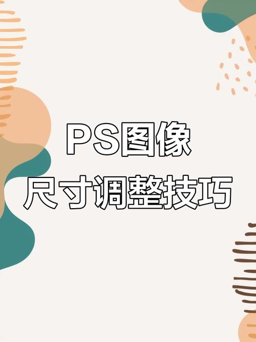画图软件能修改照片dpi吗_打印清晰度关键及设置技巧