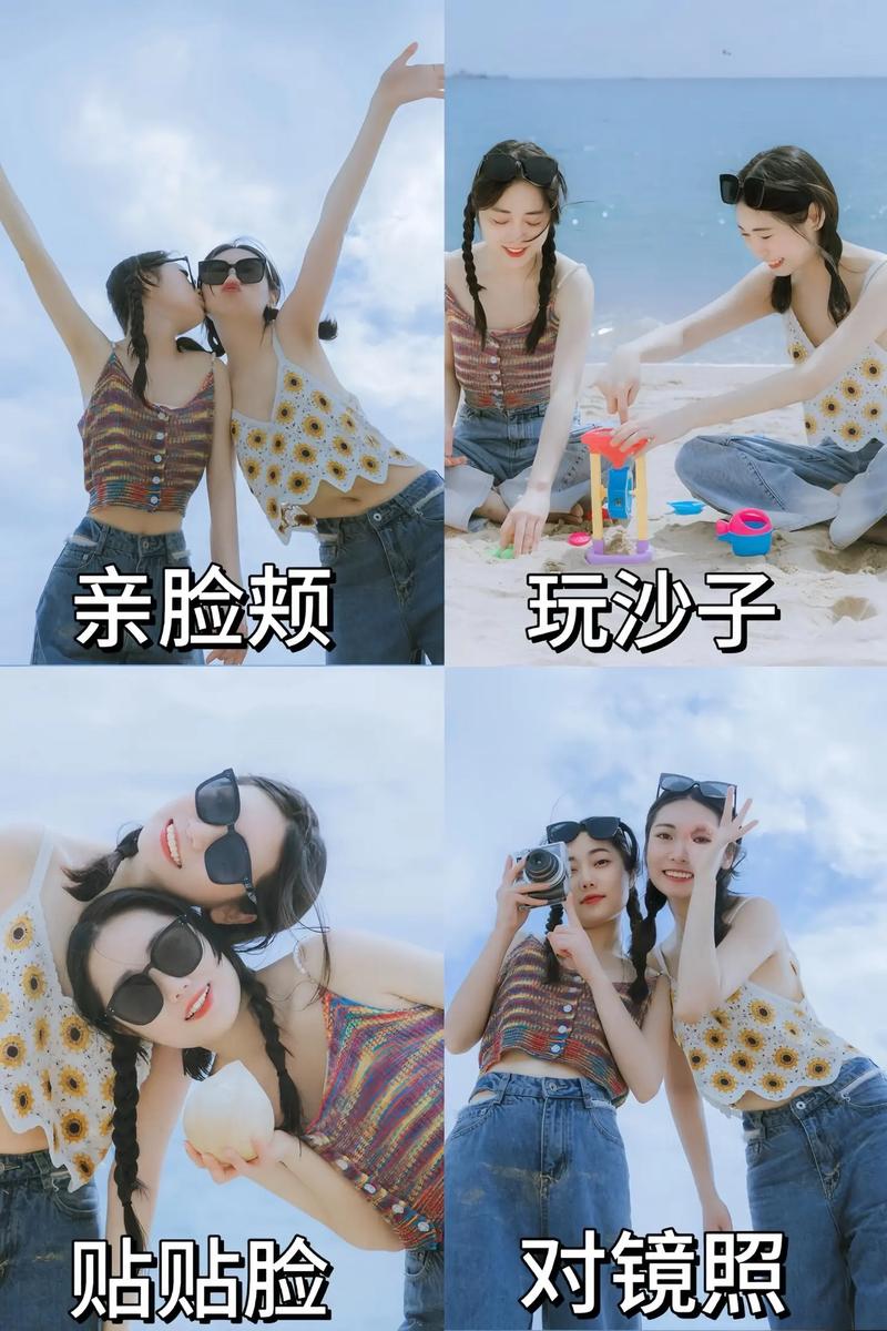 海边4个人拍照姿势_自然好看的姿势大公开