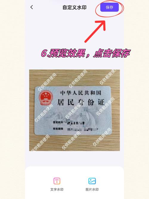加水印的证件照片_加水印防泄露，方法简单有效