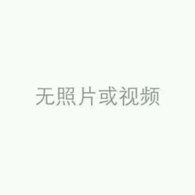找到这张照片没有文字的版本_美图秀秀消除笔去除照片文字