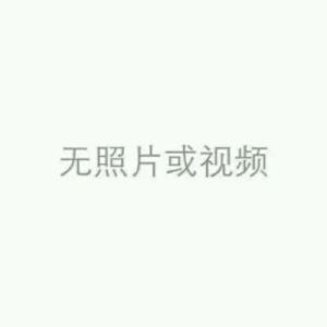 找到这张照片没有文字的版本_美图秀秀消除笔去除照片文字