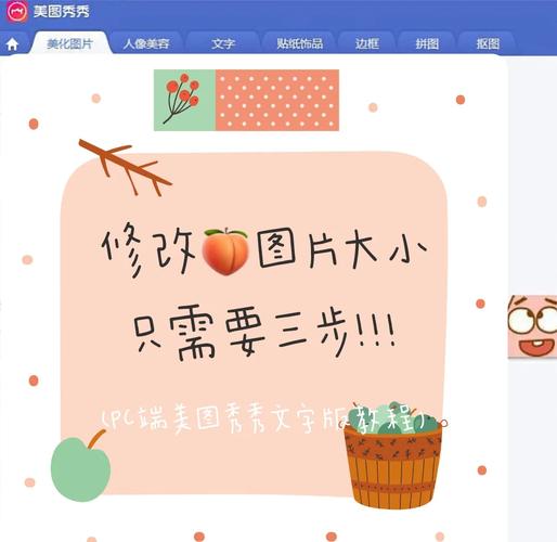 照片修改像素尺寸_证件照3.5x5.3cm，网页图320x240px，如何调整图片尺寸？