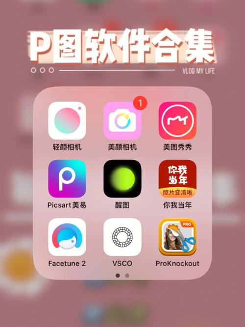 相机照片修图软件_修图软件,美化照片,创意无限 相机照片修图软件_修图软件,美化照片,创意无限
