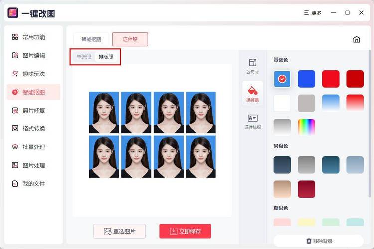 一寸照片制作软件_证件照制作软件,智能抠图美颜,快速合规 一寸照片制作软件_证件照制作软件,智能抠图美颜,快速合规