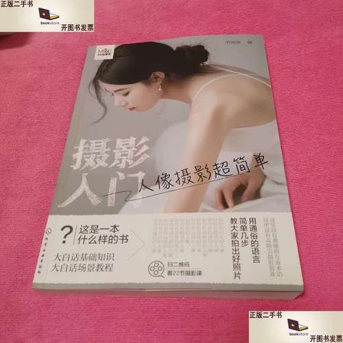 人像摄影入门_光线选择与镜头搭配技巧