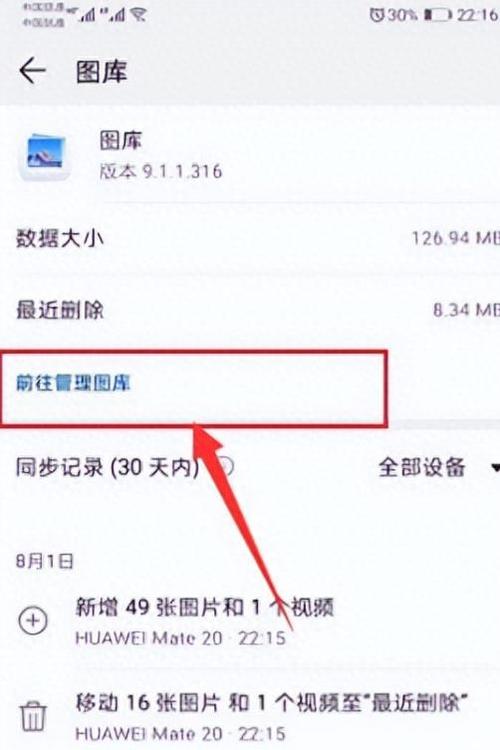 如何删除云图库中的图片_长按选图,勾选同步删除 如何删除云图库中的图片_长按选图,勾选同步删除