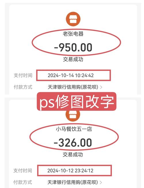 如何改照片中的数字_多种方法修改照片数字