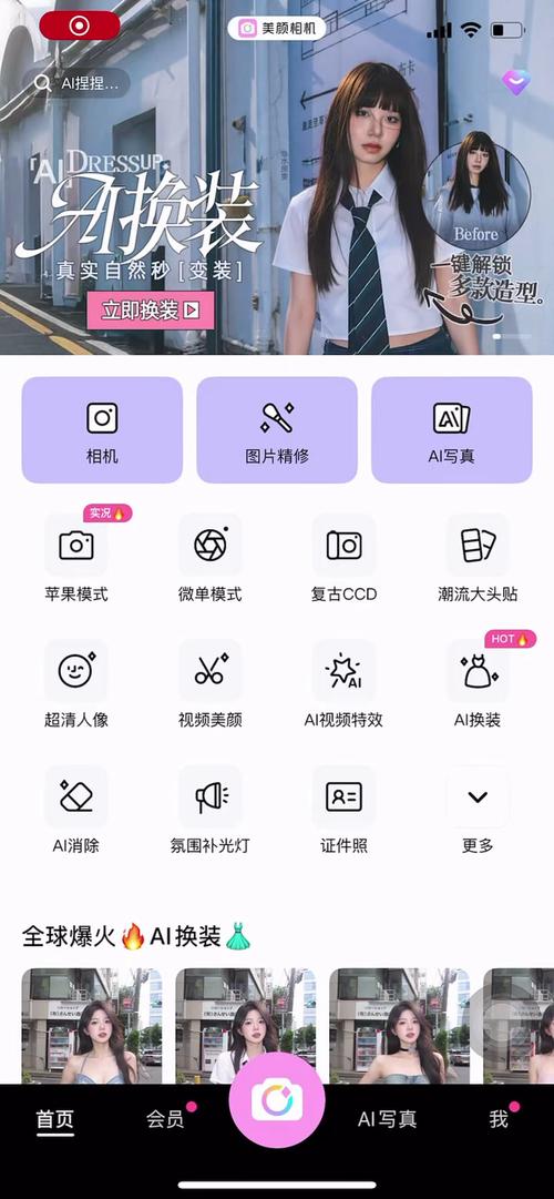 哪个相机软件拍照好看_胶片质感美颜，智能补光，创意无限