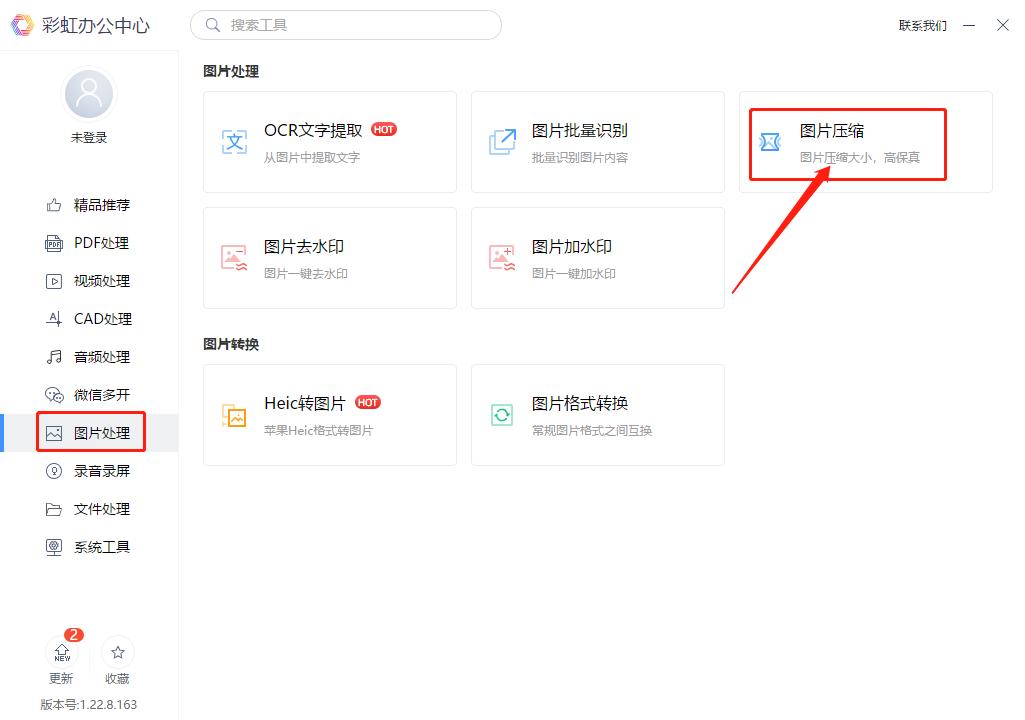 怎么减少照片的大小kb_图片压缩方法多又好,大小优先选i压缩 怎么减少照片的大小kb_图片压缩方法多又好,大小优先选i压缩