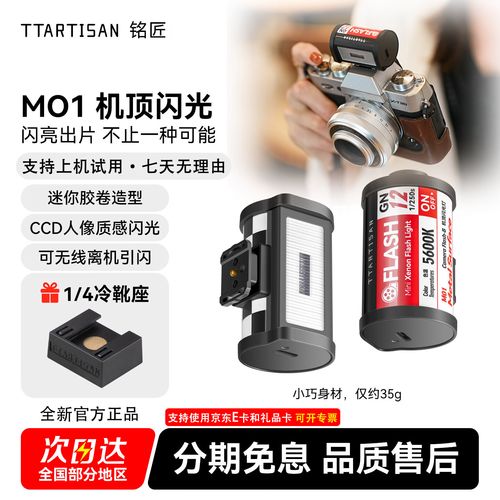 拍照补光灯和闪光灯哪个好用_哪个更适合你？